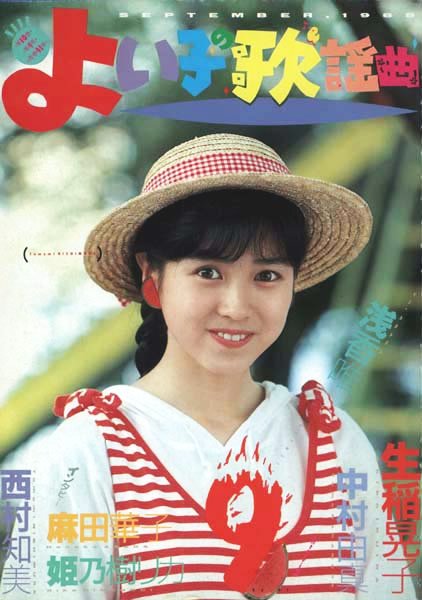 Yoiko-Pops NO.41 Yoiko-Pops NO.41