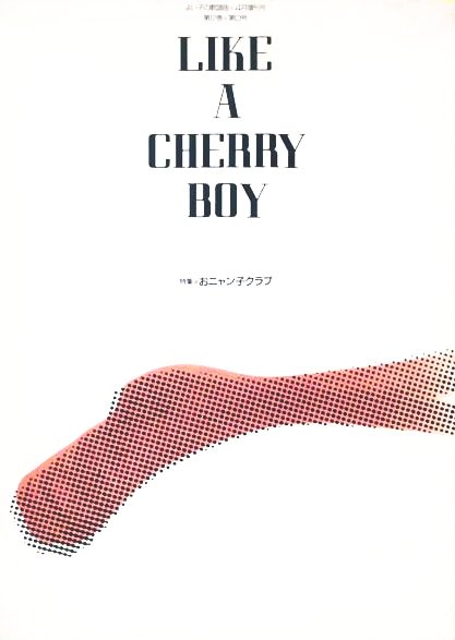 LIKE A CHERRY BOY LIKE A CHERRY BOY