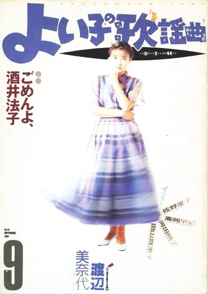 Yoiko-Pops NO.44
